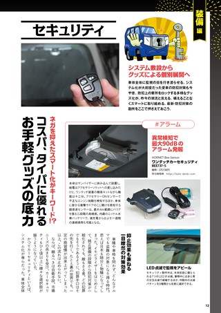 Car Goods Magazine（カーグッズマガジン） 2026年10月号