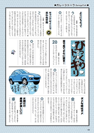 Car Goods Magazine（カーグッズマガジン） 2026年10月号