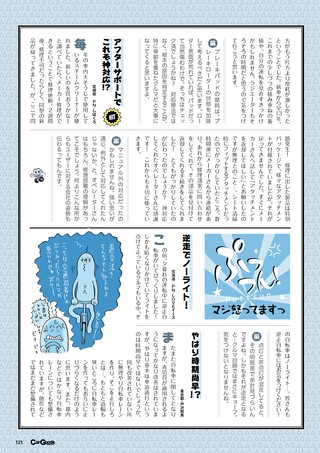 Car Goods Magazine（カーグッズマガジン） 2026年10月号