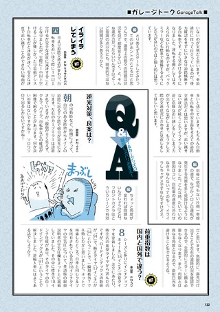 Car Goods Magazine（カーグッズマガジン） 2026年10月号