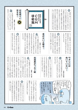 Car Goods Magazine（カーグッズマガジン） 2026年10月号