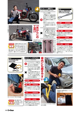 Car Goods Magazine（カーグッズマガジン） 2026年10月号