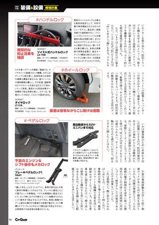 Car Goods Magazine（カーグッズマガジン） 2026年10月号