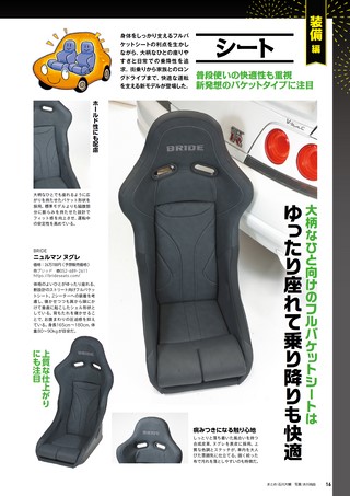 Car Goods Magazine（カーグッズマガジン） 2026年10月号
