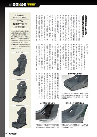 Car Goods Magazine（カーグッズマガジン） 2026年10月号