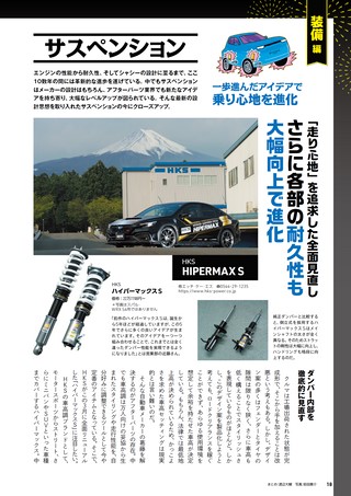 Car Goods Magazine（カーグッズマガジン） 2026年10月号