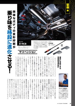 Car Goods Magazine（カーグッズマガジン） 2026年10月号