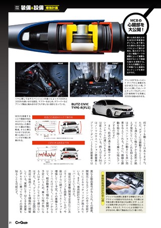 Car Goods Magazine（カーグッズマガジン） 2026年10月号