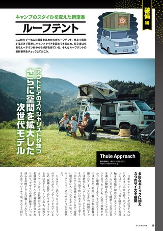 Car Goods Magazine（カーグッズマガジン） 2026年10月号