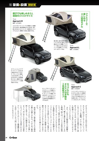 Car Goods Magazine（カーグッズマガジン） 2026年10月号