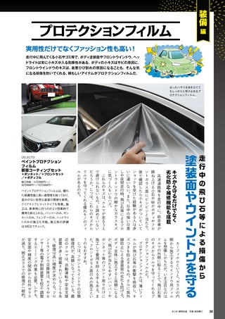 Car Goods Magazine（カーグッズマガジン） 2026年10月号