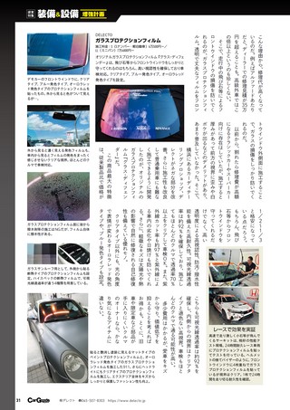 Car Goods Magazine（カーグッズマガジン） 2026年10月号