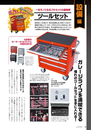Car Goods Magazine（カーグッズマガジン） 2026年10月号