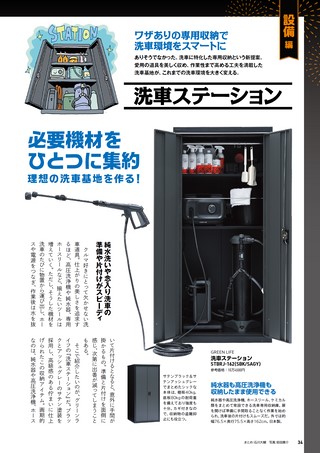 Car Goods Magazine（カーグッズマガジン） 2026年10月号