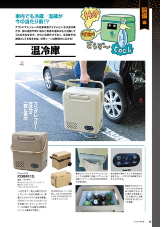 Car Goods Magazine（カーグッズマガジン） 2026年10月号