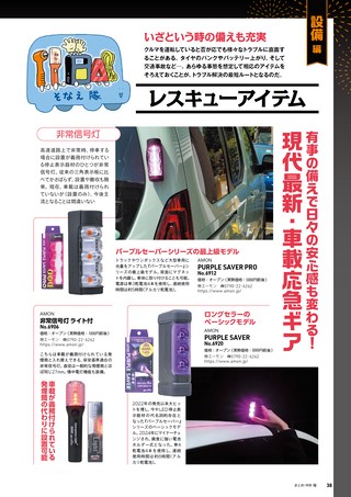 Car Goods Magazine（カーグッズマガジン） 2026年10月号