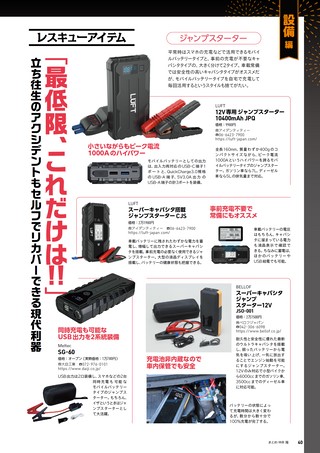 Car Goods Magazine（カーグッズマガジン） 2026年10月号