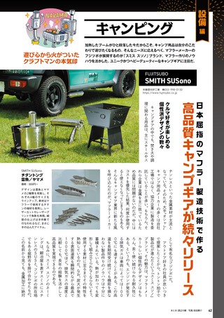 Car Goods Magazine（カーグッズマガジン） 2026年10月号