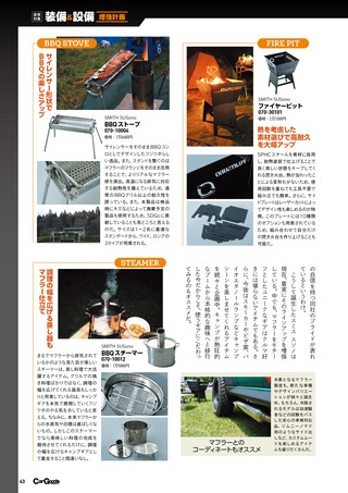 Car Goods Magazine（カーグッズマガジン） 2026年10月号