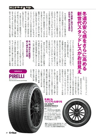 Car Goods Magazine（カーグッズマガジン） 2026年10月号