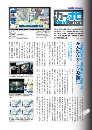 Car Goods Magazine（カーグッズマガジン） 2026年10月号