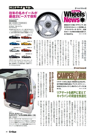 Car Goods Magazine（カーグッズマガジン） 2026年10月号