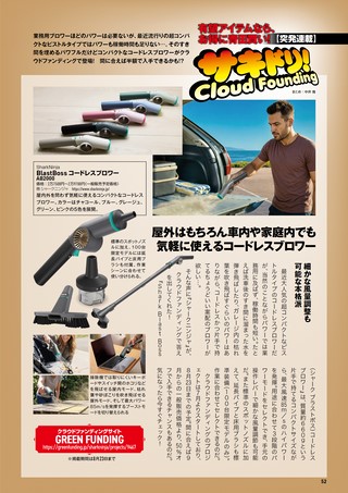 Car Goods Magazine（カーグッズマガジン） 2026年10月号