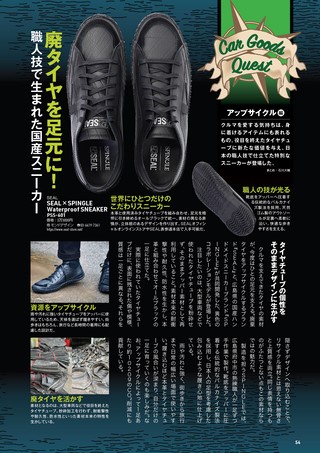 Car Goods Magazine（カーグッズマガジン） 2026年10月号