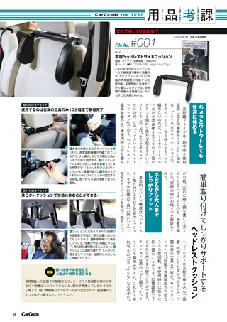 Car Goods Magazine（カーグッズマガジン） 2026年10月号