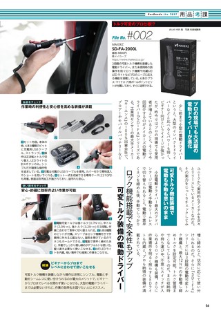 Car Goods Magazine（カーグッズマガジン） 2026年10月号