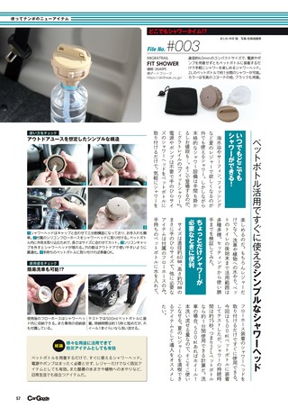 Car Goods Magazine（カーグッズマガジン） 2026年10月号