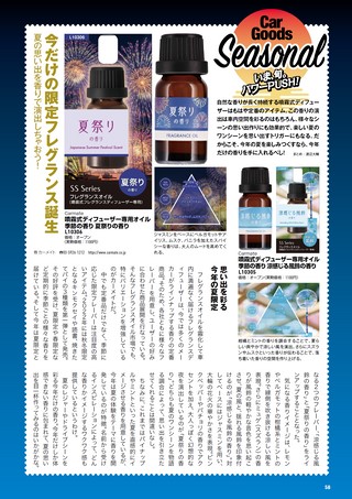 Car Goods Magazine（カーグッズマガジン） 2026年10月号