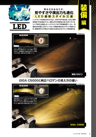 Car Goods Magazine（カーグッズマガジン） 2026年10月号