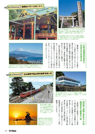 Car Goods Magazine（カーグッズマガジン） 2026年10月号