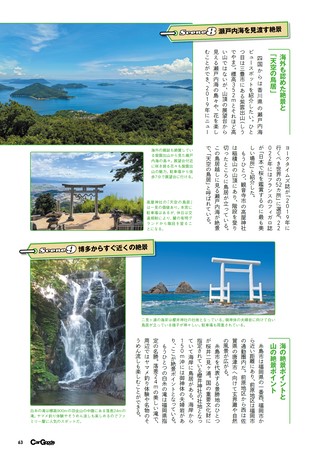 Car Goods Magazine（カーグッズマガジン） 2026年10月号