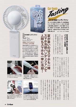 Car Goods Magazine（カーグッズマガジン） 2026年10月号
