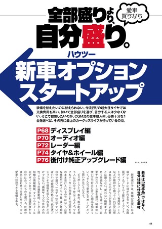 Car Goods Magazine（カーグッズマガジン） 2026年10月号