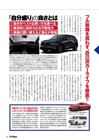 Car Goods Magazine（カーグッズマガジン） 2026年10月号