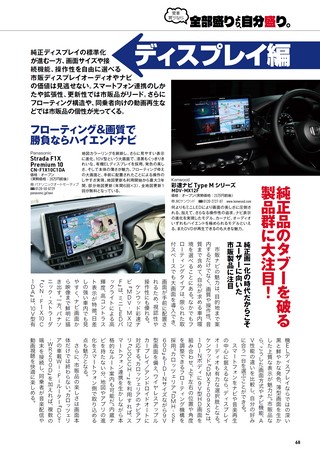 Car Goods Magazine（カーグッズマガジン） 2026年10月号