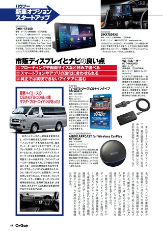 Car Goods Magazine（カーグッズマガジン） 2026年10月号