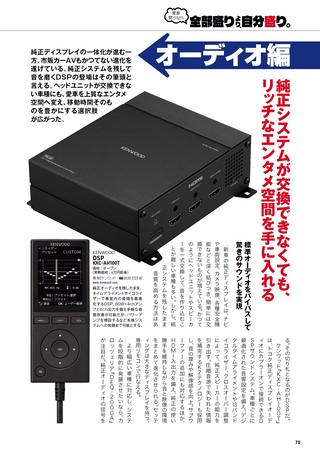 Car Goods Magazine（カーグッズマガジン） 2026年10月号