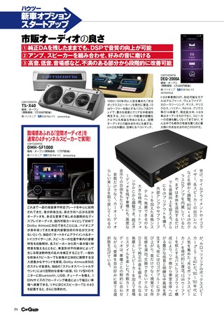 Car Goods Magazine（カーグッズマガジン） 2026年10月号