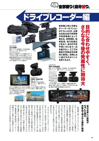 Car Goods Magazine（カーグッズマガジン） 2026年10月号