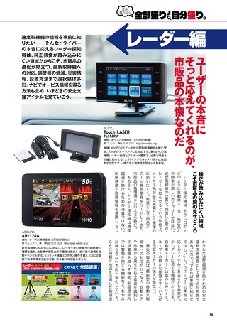 Car Goods Magazine（カーグッズマガジン） 2026年10月号