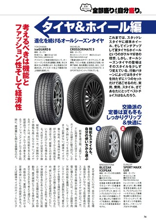 Car Goods Magazine（カーグッズマガジン） 2026年10月号