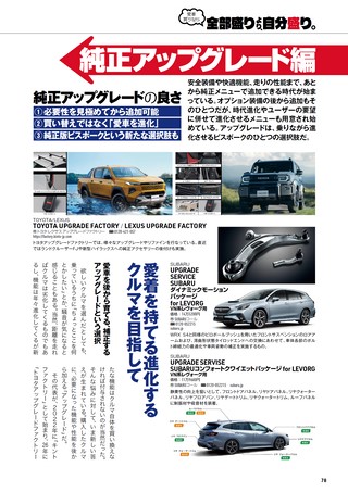 Car Goods Magazine（カーグッズマガジン） 2026年10月号