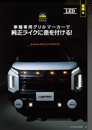 Car Goods Magazine（カーグッズマガジン） 2026年10月号