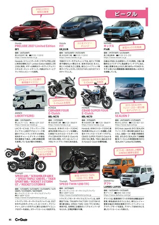 Car Goods Magazine（カーグッズマガジン） 2026年10月号