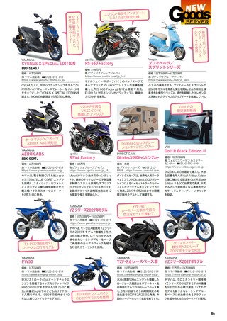 Car Goods Magazine（カーグッズマガジン） 2026年10月号
