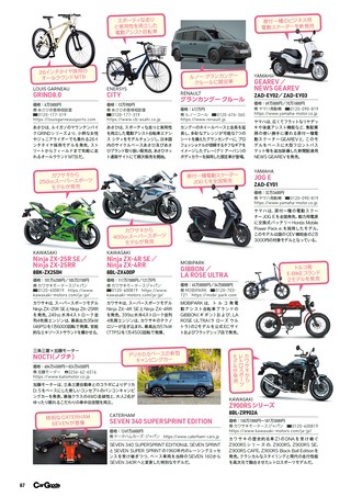 Car Goods Magazine（カーグッズマガジン） 2026年10月号
